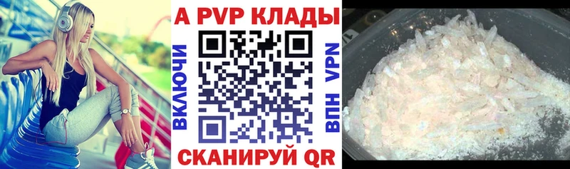 Alfa_PVP СК КРИС  купить закладку  Бирюч 