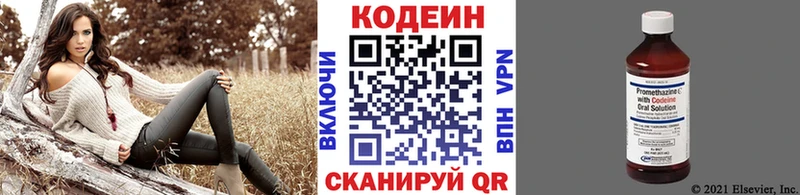 Кодеин напиток Lean (лин)  купить наркоту  Бирюч 