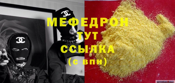 мефедрон мука Богородицк