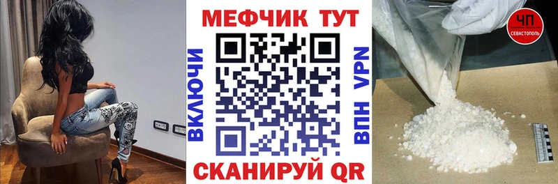 Меф кристаллы  Бирюч 