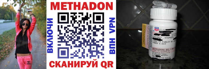 МЕТАДОН кристалл  hydra ONION  Бирюч  где купить наркоту 