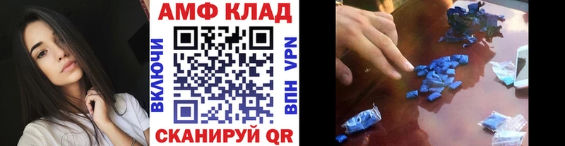 МЕТАМФЕТАМИН пудра Бирюч