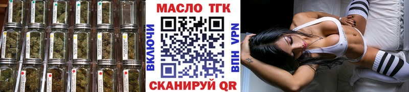 Дистиллят ТГК вейп  закладка  Бирюч 